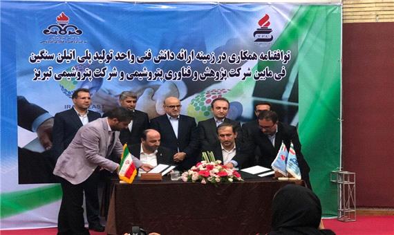 طرح 250 میلیون دلاری تولید پلیمر با دانش بومی در تبریز