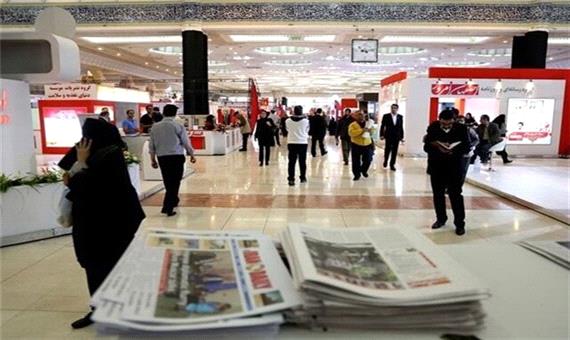 110 رسانه در دهمین نمایشگاه مطبوعات استان شرکت می‌کنند