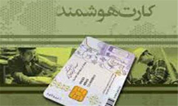 بهره‌برداری از کارت ملی در کشور آغاز می‌شود