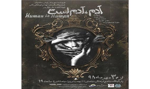 اجرای نمایش «آدم،آدم است» در تبریز