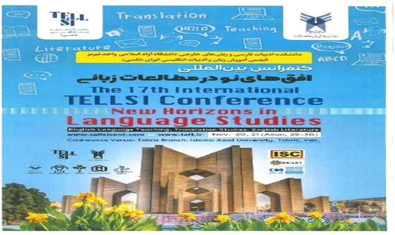 دانشگاه آزاد تبریز میزبان کنفرانس بین المللی افق‌های نو در مطالعات زبانی