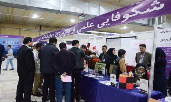 حضور مرکز علمی کاربردی جهاددانشگاهی تبریز در نمایشگاه ربع رشیدی