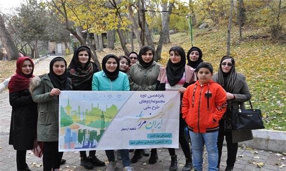 طرح ملی «اردوهای بوم‌گشت ایران» در اردبیل برگزار شد