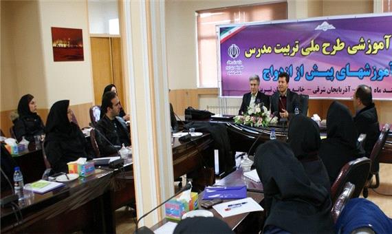 برگزاری دوره آموزش تربیت مدرس پیش از ازدواج در تبریز