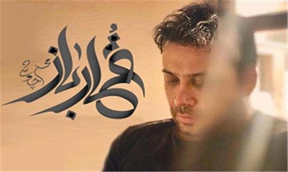 محسن چاوشی و خبرهای تازه از مشکل آلبوم جدیدش و شعر مولانا!