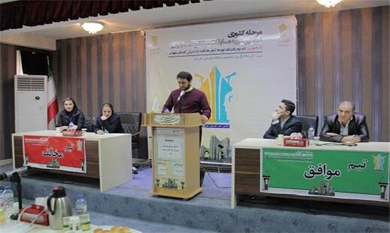گزارش ایسنا از اولین روز مسابقات مناظرات دانشجویی دانشگاه‌های علمی کاربردی کشور در تبریز