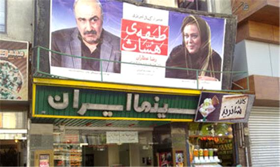 روند بازسازی سینما ایران ارومیه ماه آینده به اتمام می رسد