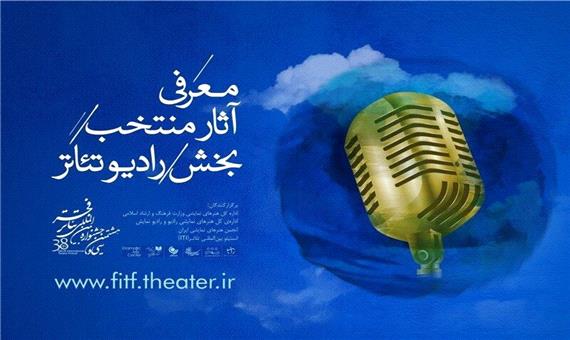 نمایشی از اردبیل به آثار منتخب جشنواره تئاتر فجر راه یافت
