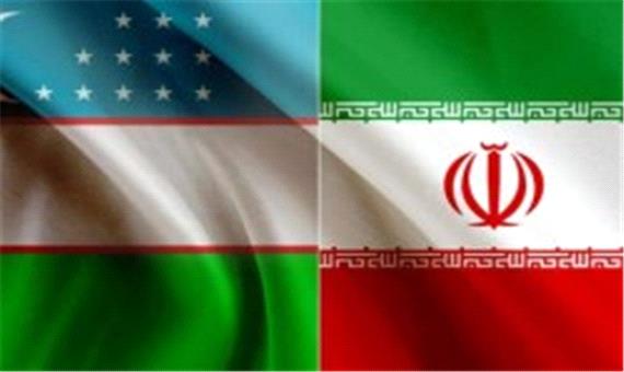 آغاز فصلی جدید از روابط ایران و ازبکستان با نقش‌آفرینی مناطق آزاد دو کشور