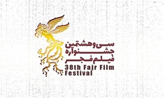 فیلم های بخش سودای سیمرغ جشنواره فجر 98