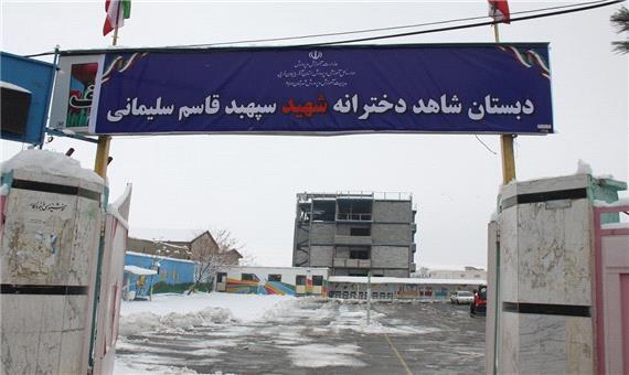 24 مدرسه آذربایجان‌غربی به نام شهید سلیمانی مزین شد