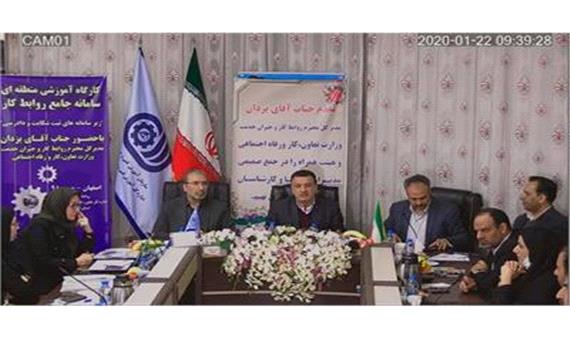 مدیرکل تعاون، کار و رفاه اجتماعی اصفهان: اجرای سامانه جامع روابط کار امنیت، سلامت و شفافیت را ارتقا می دهد