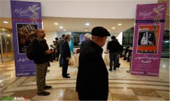 استقبال از جشنواره فیلم فجر در کیش و برنامه های شب دوم