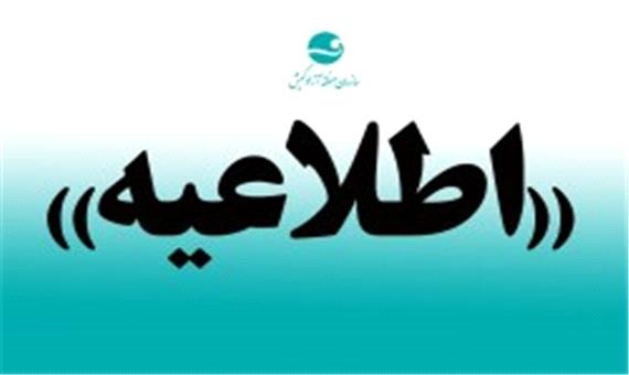 وضعیت جوی استان هرمزگان از 26 تا 27 بهمن