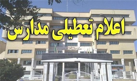 مدارس 5 شهرستان آذربایجان غربی تعطیل شد