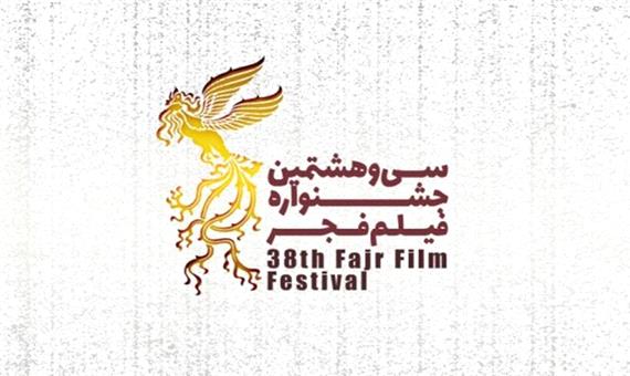2000 نفر در ارومیه از فیلمهای جشنواره فجر استقبال کردند