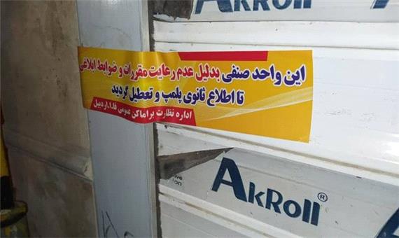 پلمپ داروخانه شبانه‌روزی اردبیل به علت گزارش گرانفروشی ماسک