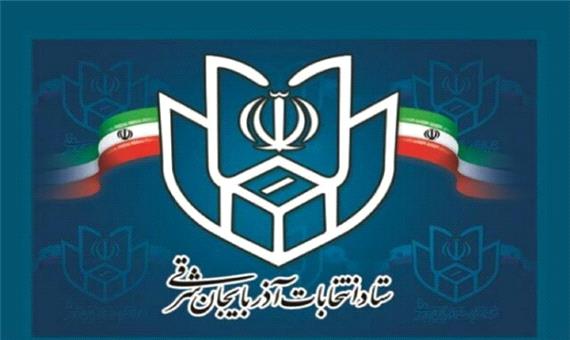 علت تاخیر در اعلام نتایج انتخابات حوزه‌ی انتخابیه تبریز، اسکو و آذرشهر