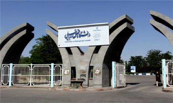 دانشگاه‌های استان اردبیل تعطیل شدند