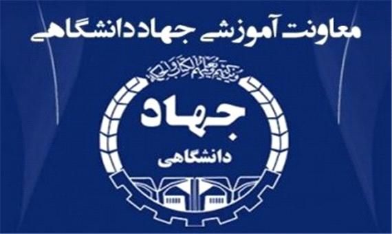 مراکز آموزشی سازمان جهاددانشگاهی آذربایجان شرقی در تبریز تعطیل شد