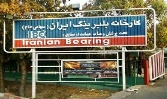بلبرینگ سازی ایران، از ورشکستگی تا احیا