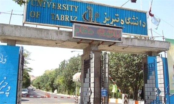 دانشگاه تبریز در 8 حوزه موضوعی در بین دانشگاه های برتر جهان قرار گرفت