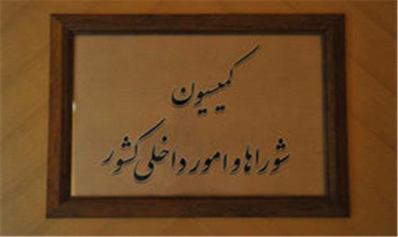 حضور استاندار سیستان و بلوچستان در کمیسیون شوراها و امور داخلی