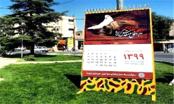 نصب 40  المان به مناسبت هفته دفاع مقدس - پرتال شهرداری ارومیه