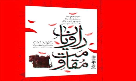 اجرای 40 نمایش میدانی در بوستان‌های شهر تهران+جدول اجراها