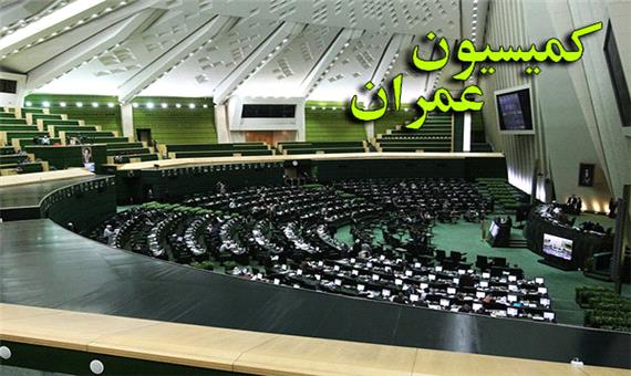بررسی روند اجرای پروژه راه آهن تهران- قم و اصفهان در کمیسیون عمران