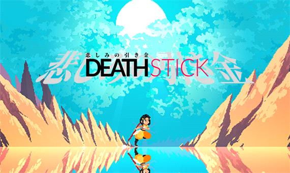 بازی DeathStick معرفی شد