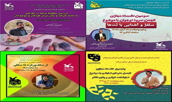 برگزاری 40 نشست مجازی انجمن‌های هنری و ادبی در تبریز
