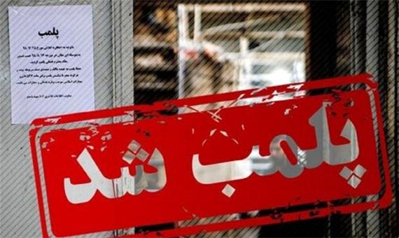 37 واحد صنفی متخلف در شهر اردبیل پلمب شد