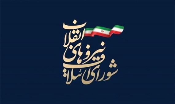 برنامه شورای ائتلاف برای انتخابات شورای شهر اردبیل تدوین می‌شود