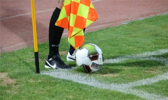 داوران مهابادی برای قضاوت در مسابقات فوتبال کشوری معرفی شدند