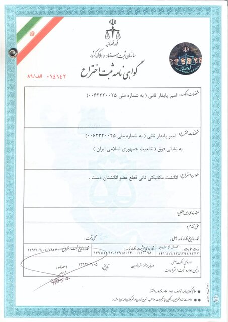 پیام آذری