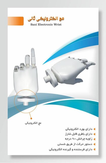 پیام آذری