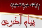 بازدید دکتر خزعلی از بازارچه اشتغال زنان سرپرست خانوار مازندران