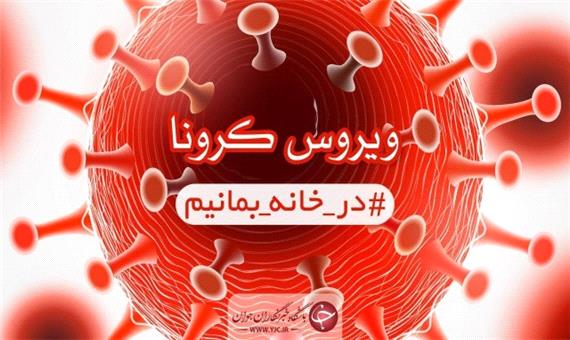 شمار فوتی‌های کرونا ویروس در مهاباد به 380 نفر رسید