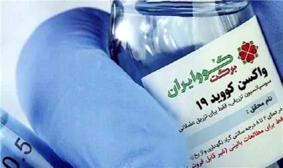 دانشمند ایرانی فناور واکسن کوایران برکت در زادگاهش تجلیل شد