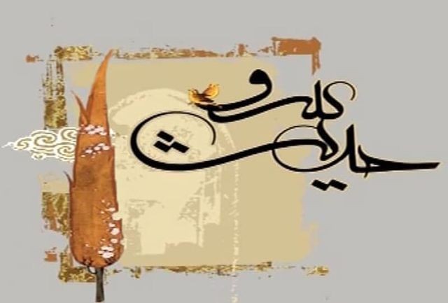 «حدیث سرو» بازگوکننده زندگی نامه شخصیت های مذهبی برجسته ایران