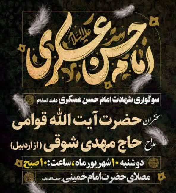 پیام آذری