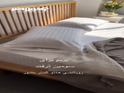 روبالشی هات رو کمتر بشور