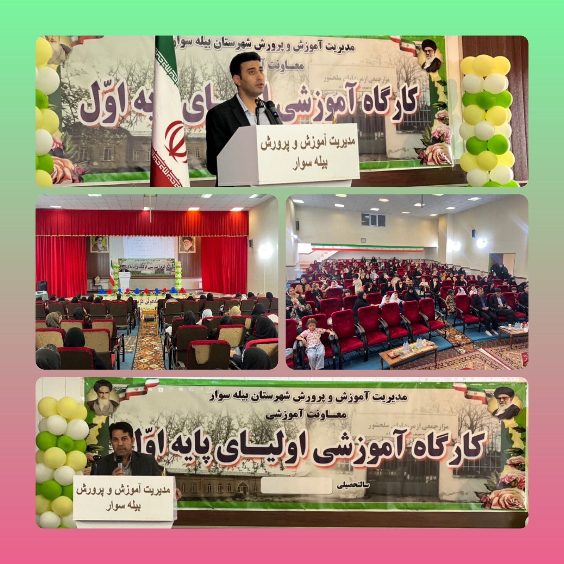پیام آذری