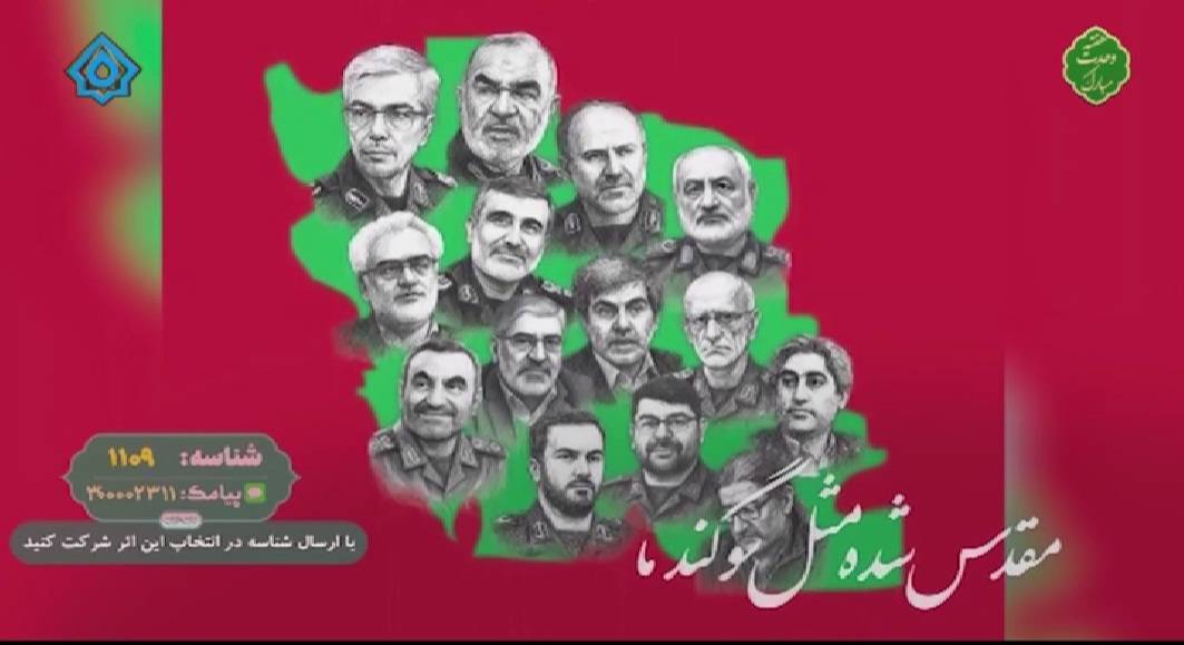 پیام آذری