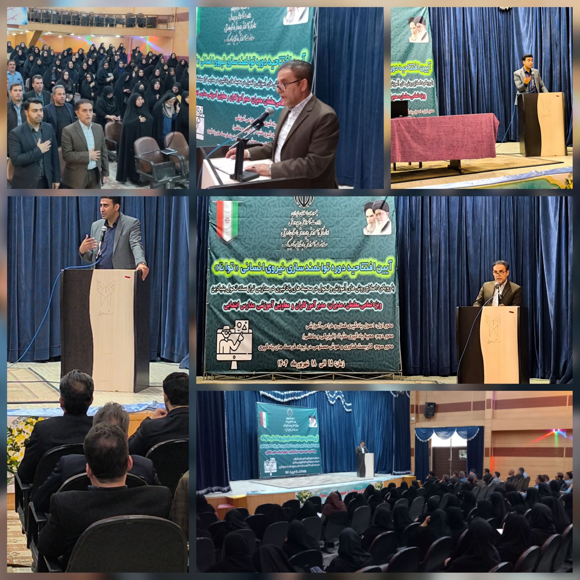 پیام آذری