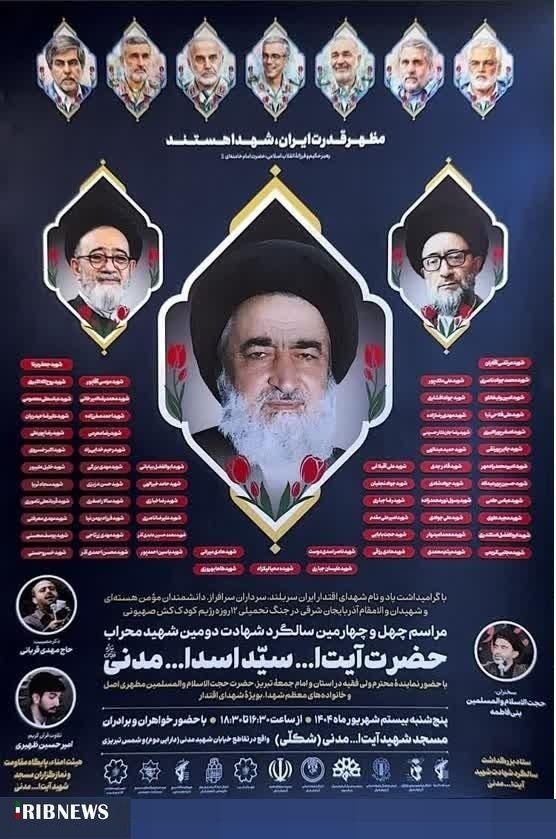 پیام آذری