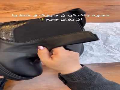 با کمترین وسایل چروک روی بوت هاتو از بین ببر