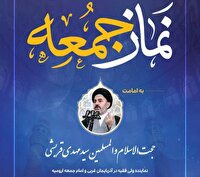 فردا؛ اقامه نماز جمعه ارومیه به امامت نماینده ولی فقیه در آذربایجان غربی