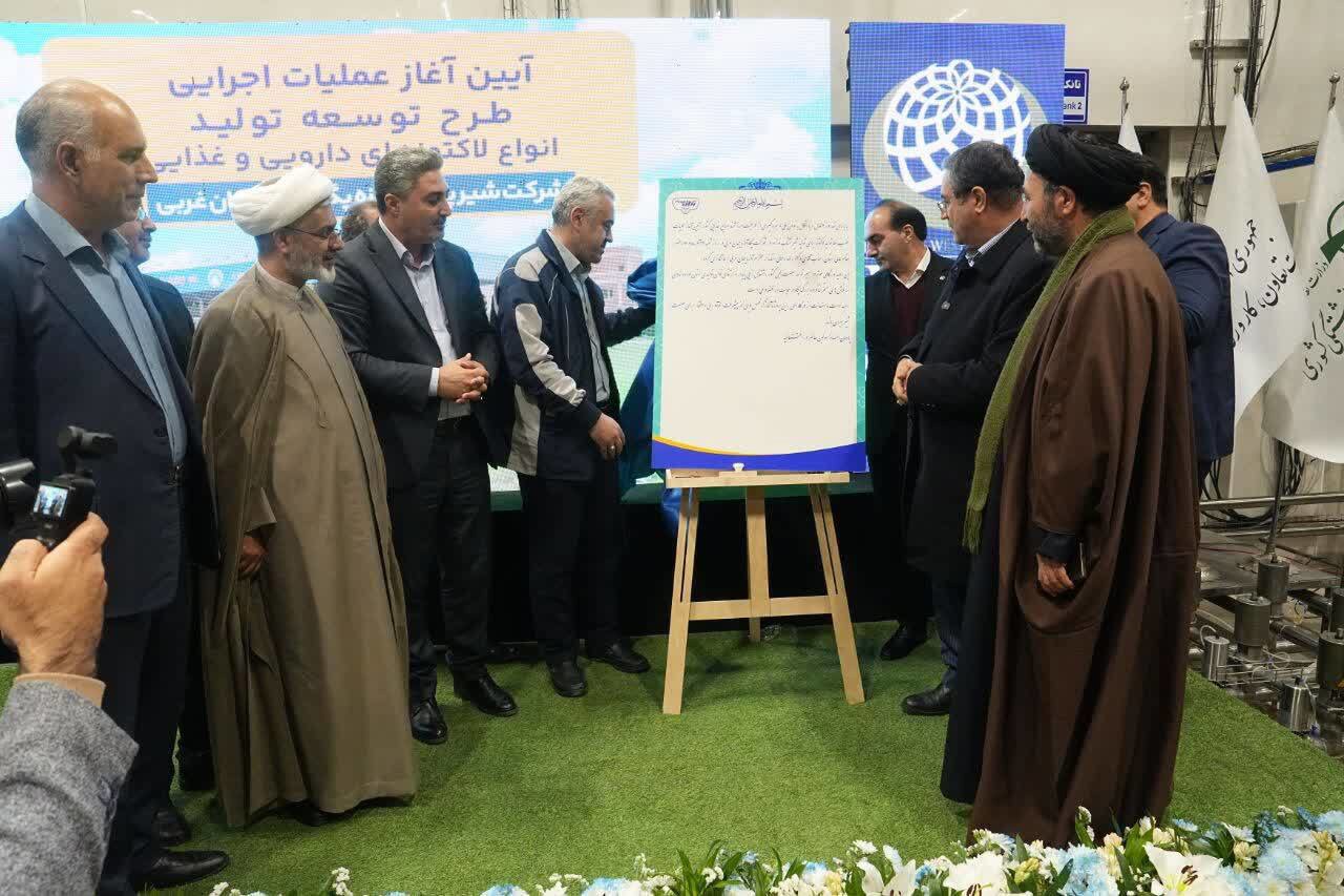 آغاز عملیات اجرایی طرح تولید انواع لاکتوز‌های دارویی و غذایی در ارومیه